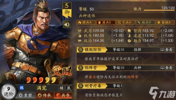 三国志战略版立异盾阵容攻略 最强立异盾阵容搭配推荐[多图]