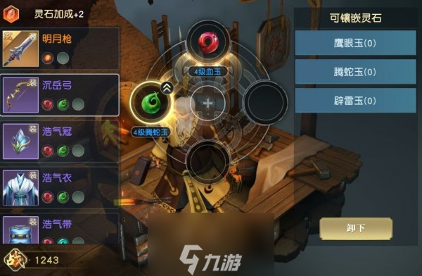 秦时明月世界灵石搭配攻略 各门派灵石镶嵌推荐