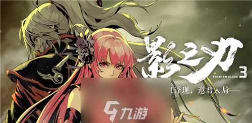 影之刃3暗梦羽衣怎么获取 黑暗虚空三件套获取攻略
