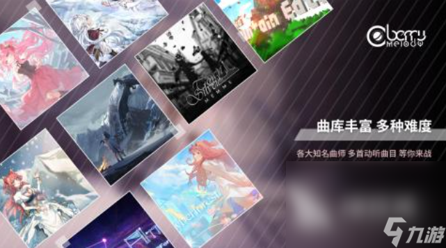 好玩的音游推荐 热门的音游大全2024