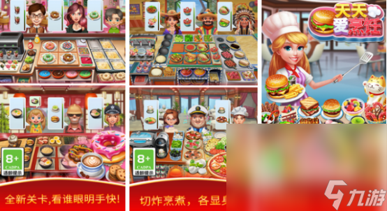 2024有趣的做饭游戏女生烹饪有没有高人气做饭烹饪游戏汇总