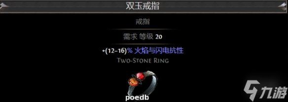 《流放之路》S26暗影大师魔蛊爆炸BD攻略