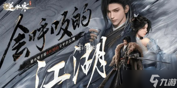 <a id='link_pop' class='keyword-tag' href='https://www.9game.cn/nishuihan1/'>逆水寒手游</a>时之所尚任务攻略