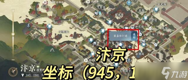 逆水寒手游方承意生辰礼玩法奖励汇总