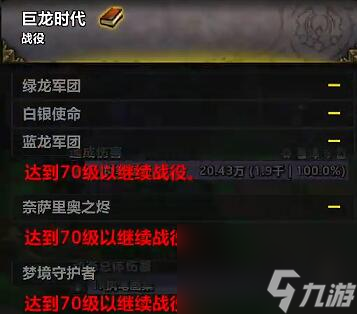 《魔兽》瓦德拉肯咋去？巨龙时代主城探索攻略