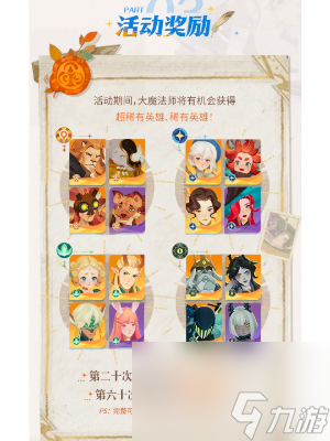 剑与远征启程预招募自选活动在哪