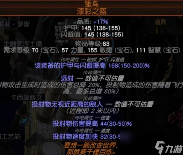 《流放之路》S26锐眼光谱元BD开荒攻略