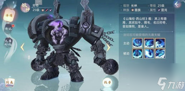 玄中记元兽培养攻略