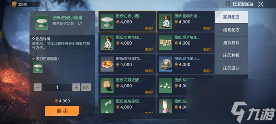 黎明觉醒生机庄园积分如何获得 庄园积分获得方法