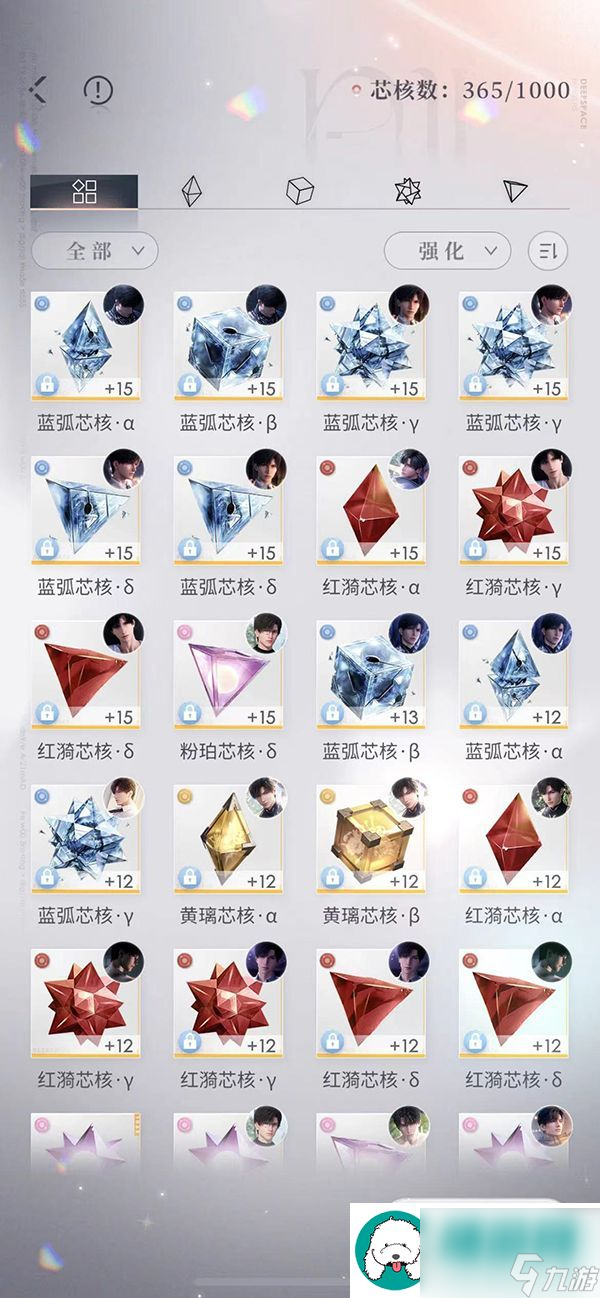 戀與深空芯核怎么分解-戀與深空芯核怎么用