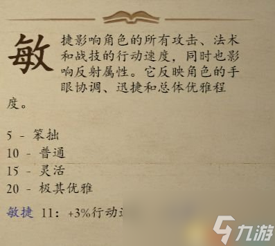 永恒之柱2：死火 种族职业图文详解 诅咒难度BD推荐