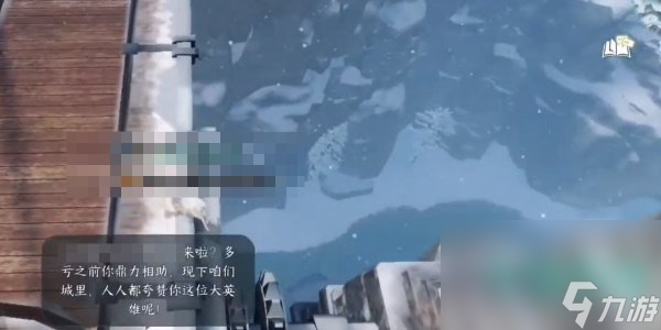 《逆水寒手游》重剑无锋奇遇攻略