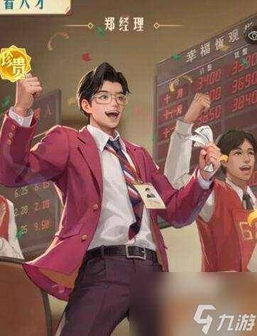 時(shí)光雜貨店鄭經(jīng)理培養(yǎng)建議