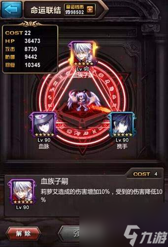 三大主角命运联结全面解析 命运联结攻略