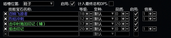 《流放之路》S26锐眼光谱元BD开荒攻略