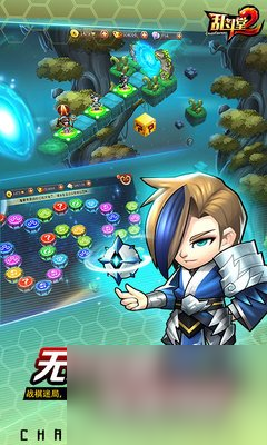 亂斗堂3組隊(duì)攻略