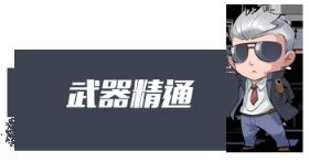 09式狙击步枪,穿越火线：枪战王者-【终极进化】国之荣耀枪械记 09式狙击步枪终极进化