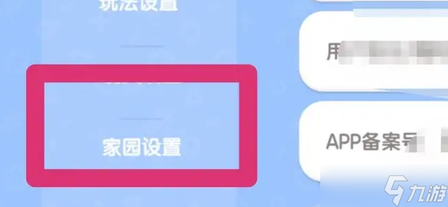 心动小镇怎么修改家园名字 修改家园名字方法一览