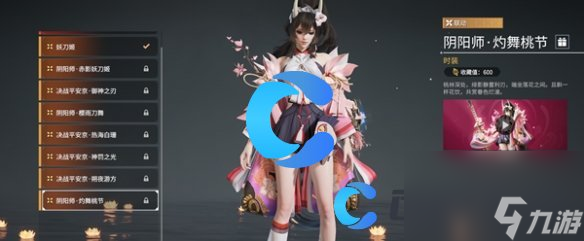 《永劫无间》手游妖刀姬皮肤合集