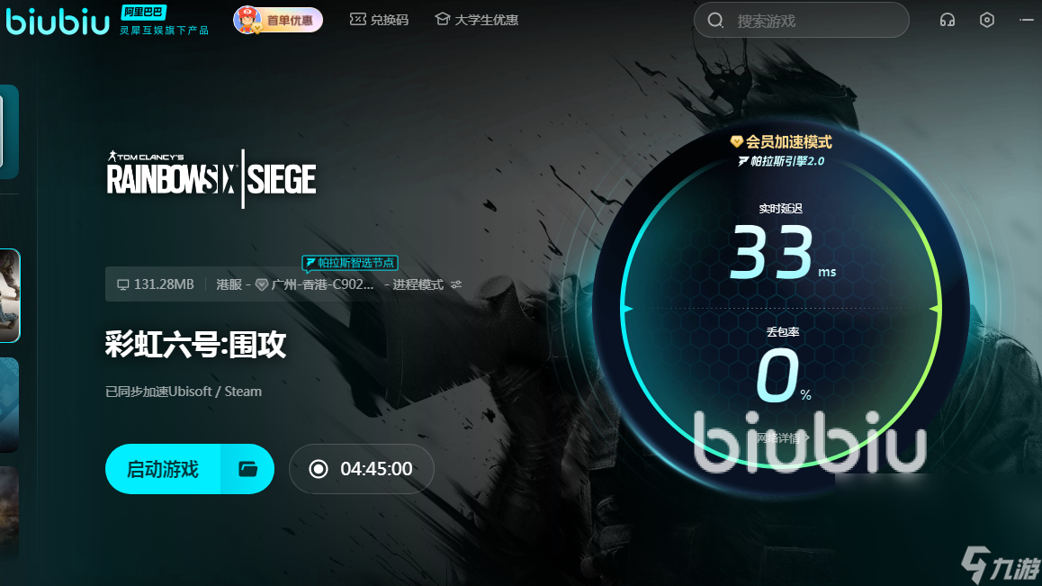 彩虹六号闪退怎么解决 彩虹六号闪退解决的方法一览