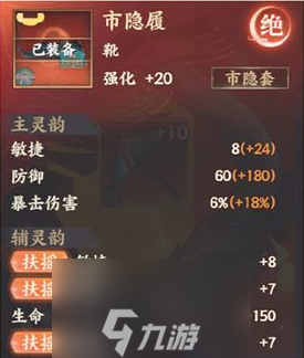 忘川风华录灵器怎么重蕴 灵器重蕴技巧和思路