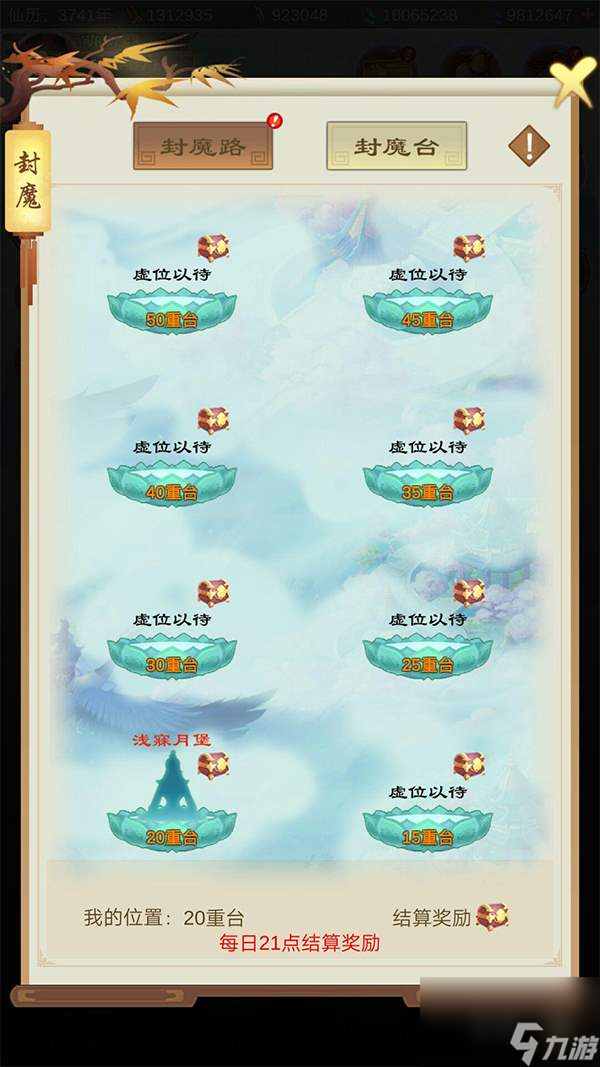 《劍開仙門》系列玩法講解之——秘境（下）