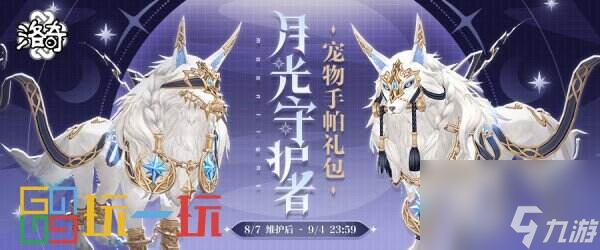 《洛奇》巡逻流星之路 守护异世界的犬灵