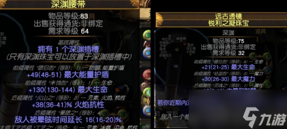 《流放之路》S26锐眼光谱元BD开荒攻略