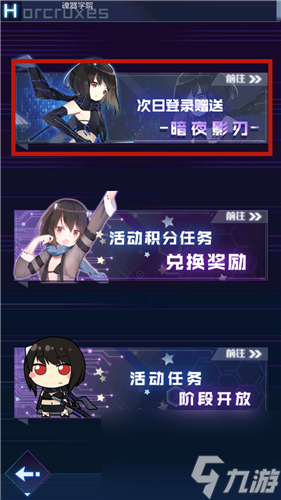 每日签到具体位置 魂器学院怎么签到
