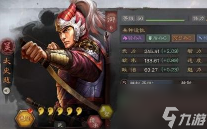 <a id='link_pop' class='keyword-tag' href='https://www.9game.cn/sgzzlb/'>三国志战略版</a>太史慈怎么搭配武将 核弹队武将加点战法搭配