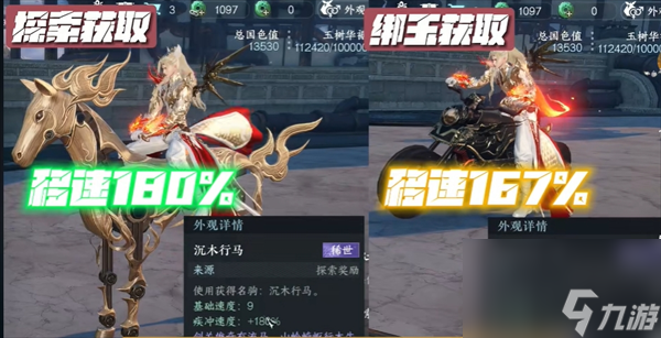 逆水寒手游坐骑沉木行马获取方法