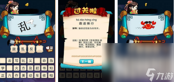 2024好玩的四字成语填字游戏有没有耐玩的成语填字游戏排名