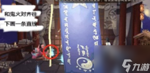 《阴阳师》2024年8月最新神秘图案画法分享
