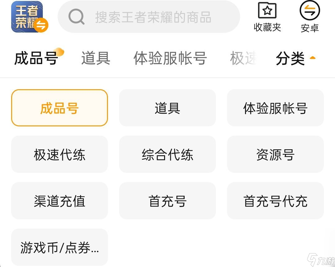 賬號(hào)交易平臺(tái)哪個(gè)靠譜 正規(guī)游戲賬號(hào)交易平臺(tái)下載