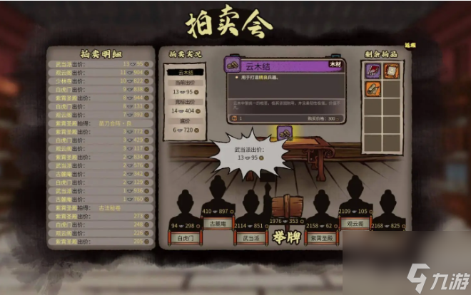 江湖录steam多少钱 江湖录steam价格介绍