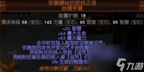 流放之路S26藥俠毒刀BD開荒攻略