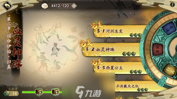 <a id='link_pop' class='keyword-tag' href='https://www.9game.cn/tiandijie/'>天地劫幽城再临</a>归真3-2怎么过 完美通关技巧分享