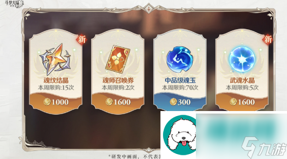 斗罗大陆逆转时空索托斗魂场怎么玩-索托斗魂场玩法攻略