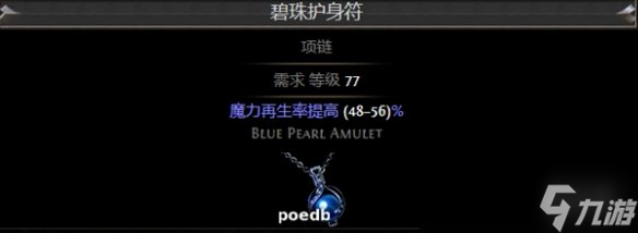 《流放之路》S26暗影大师魔蛊爆炸BD攻略