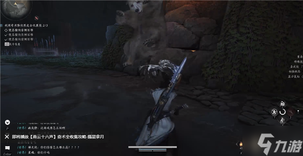 燕云十六声乾坤挪移奇术在哪得-乾坤挪移奇术获得方法