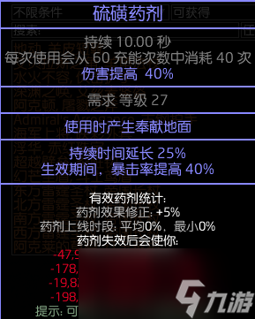 《流放之路》S26锐眼光谱元BD开荒攻略