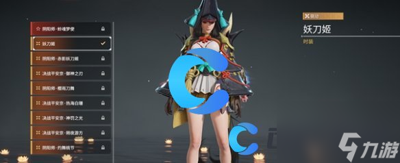 《永劫无间》手游妖刀姬皮肤合集