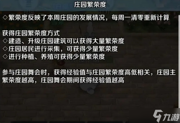 伊苏6纳比斯汀的方舟游戏新手相关问题解答介绍