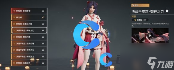 《永劫无间》手游妖刀姬皮肤合集