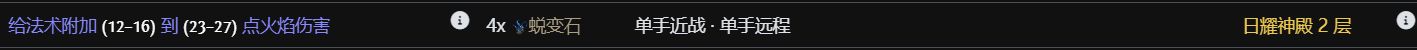 《流放之路》S26元素使定罪波咋配？平民高效攻略