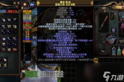 《流放之路》菌潮地图涂油攻略