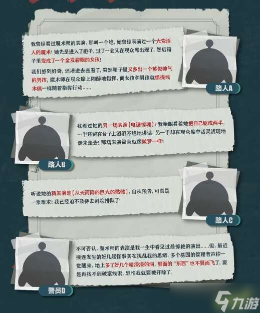 蛋仔派对逃出惊魂夜魔术师怎么玩？逃出惊魂夜魔术师玩法攻略[多图]