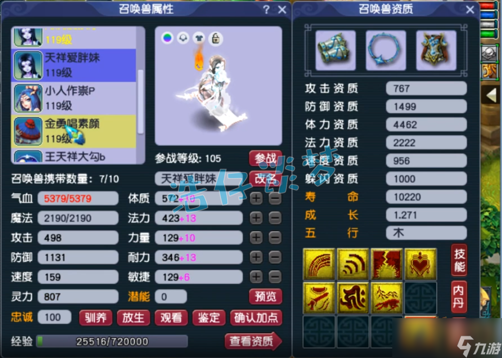 梦幻西游花果山109装备搭配