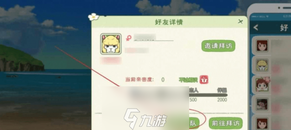 小森生活可以联机吗 邀请组队方法攻略