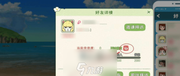 小森生活可以联机吗 邀请组队方法攻略